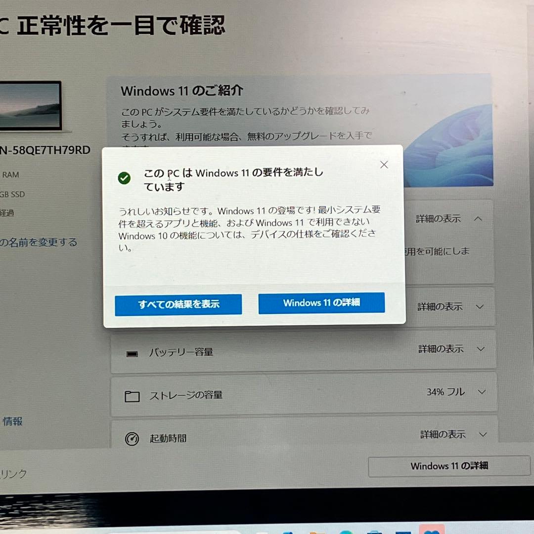 Let's note Win11 8世代i5/RAM8GB/SSD256GB 4