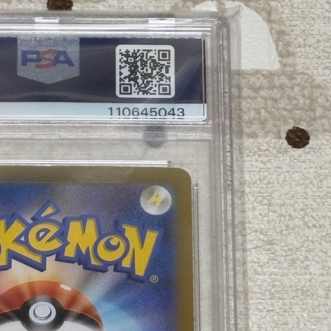 ミュウツー AR PSA10