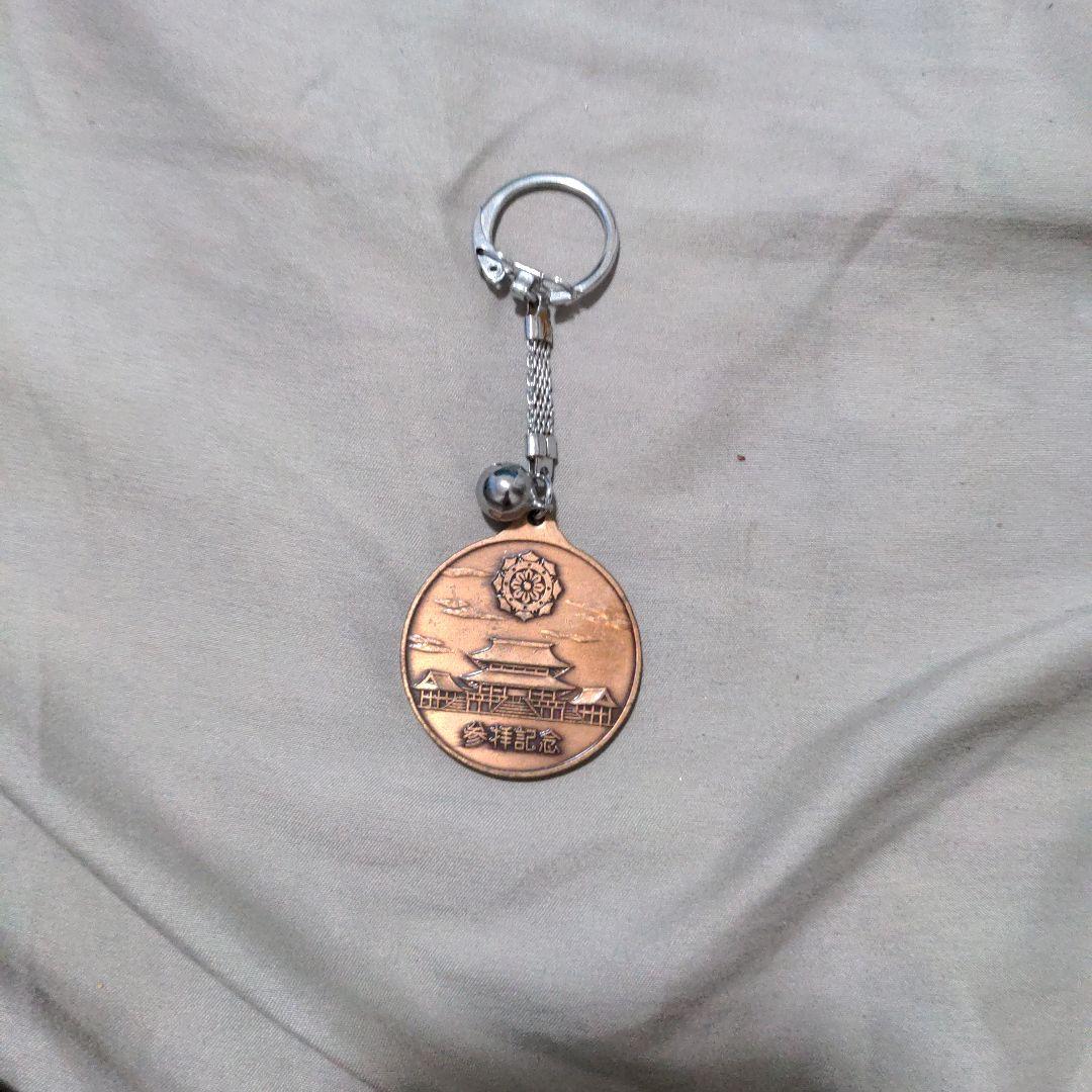 成田山キーホルダー