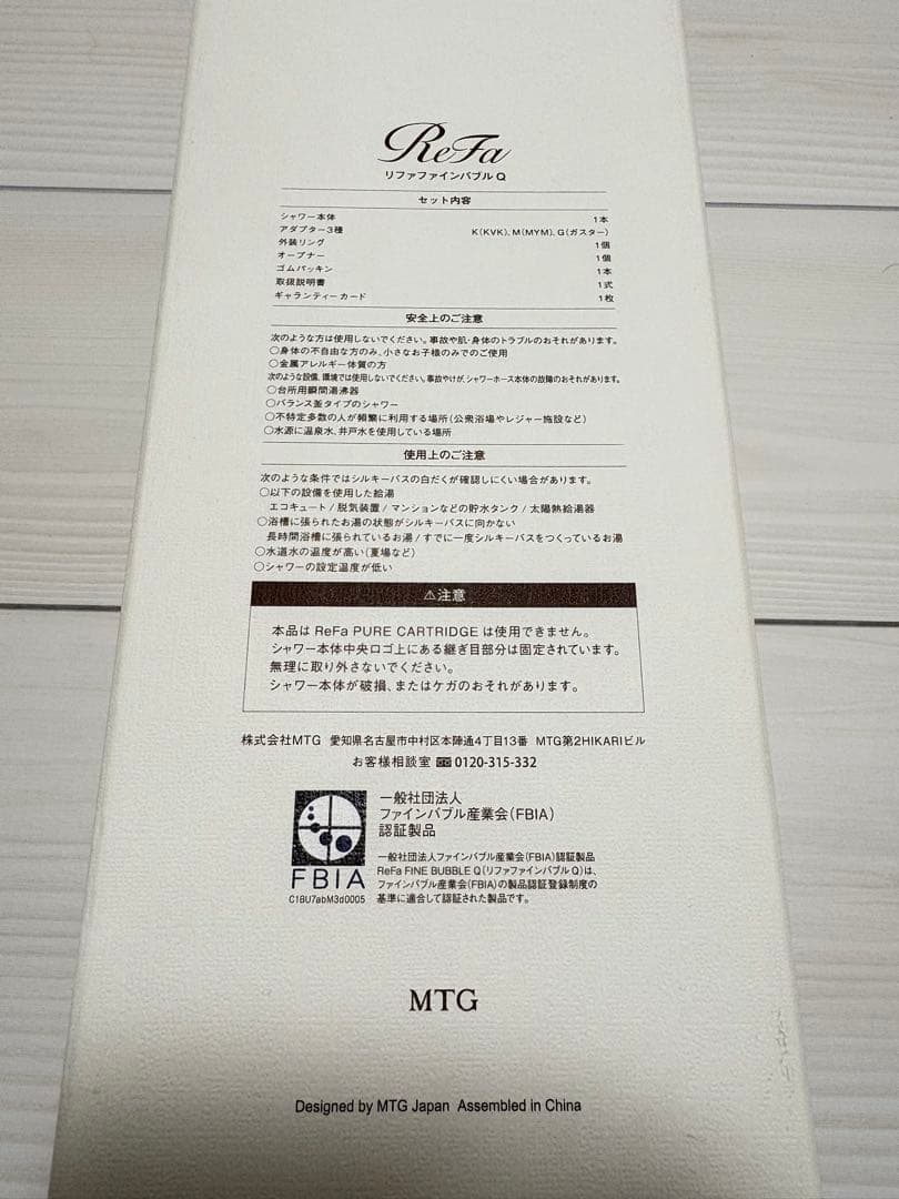【新品未使用】ReFa リファファインバブルQ