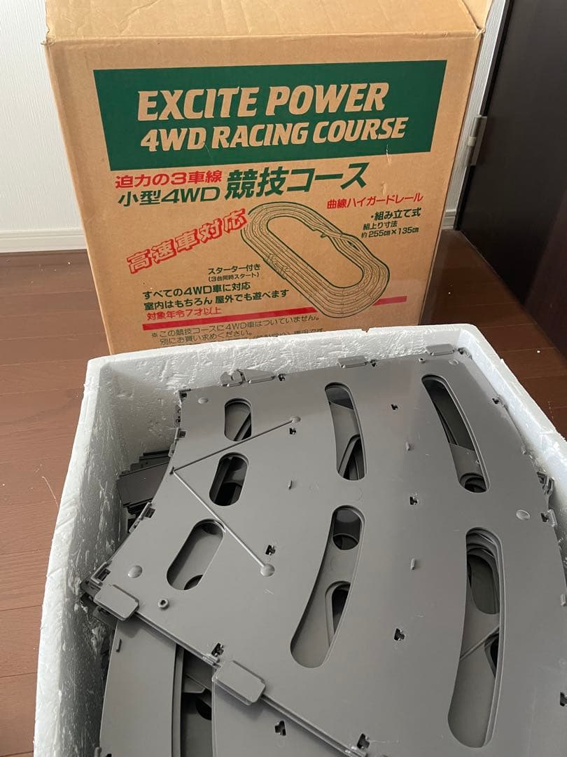 エキサイトパワー ミニ四駆 4WD競技コース レースコース 高速車対応