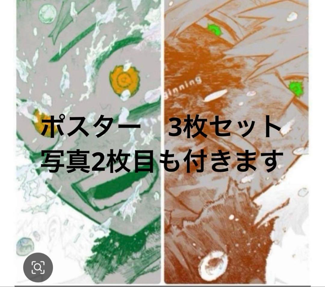 僕のヒーローアカデミア　ヒロアカ　ポスター