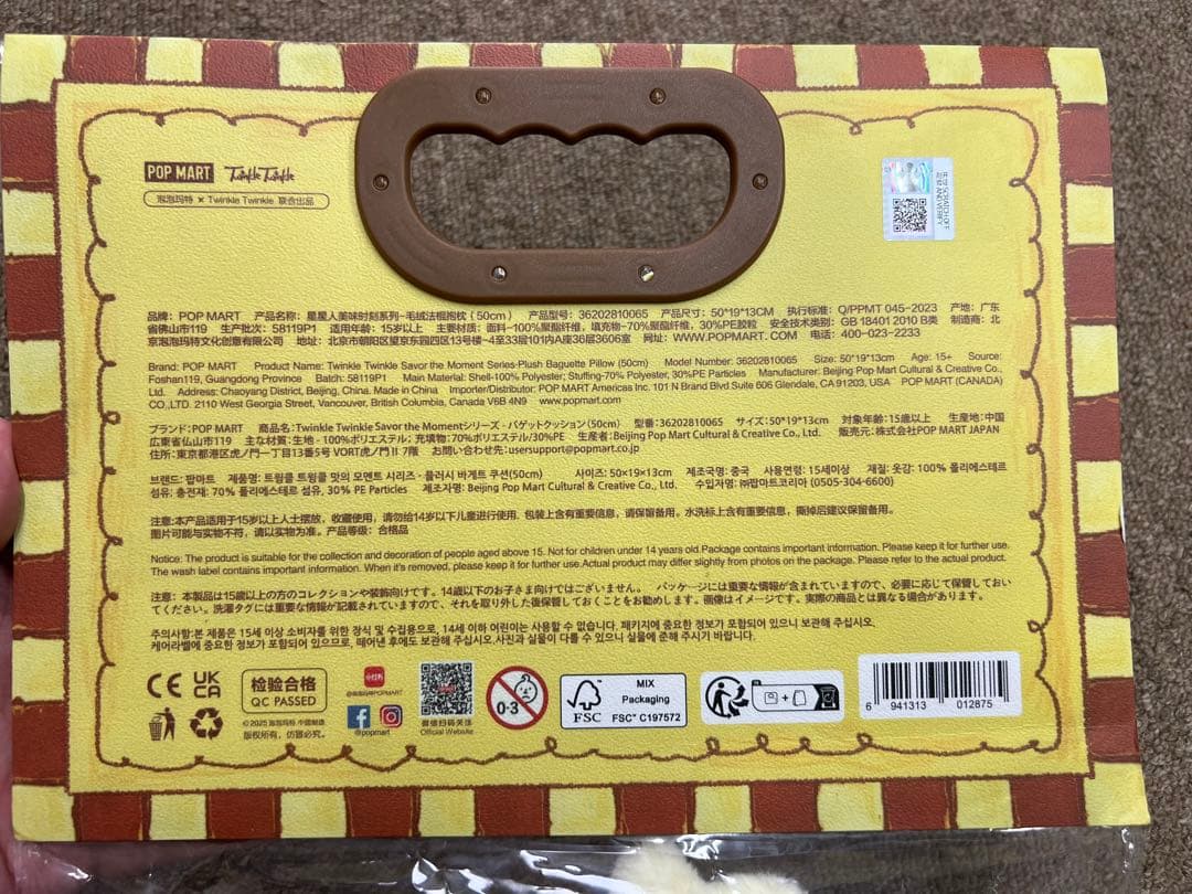 【正規品】POPMART twinkle twinkle フランスパンまくら a