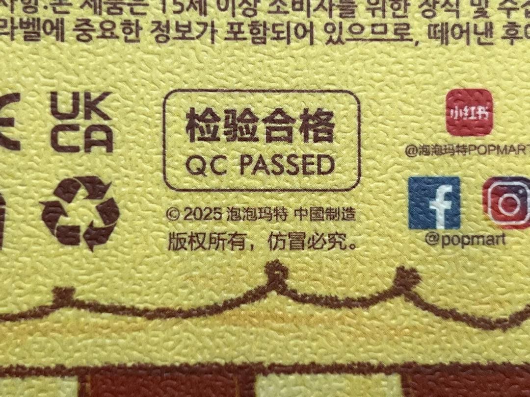 【正規品】POPMART twinkle twinkle フランスパンまくら a