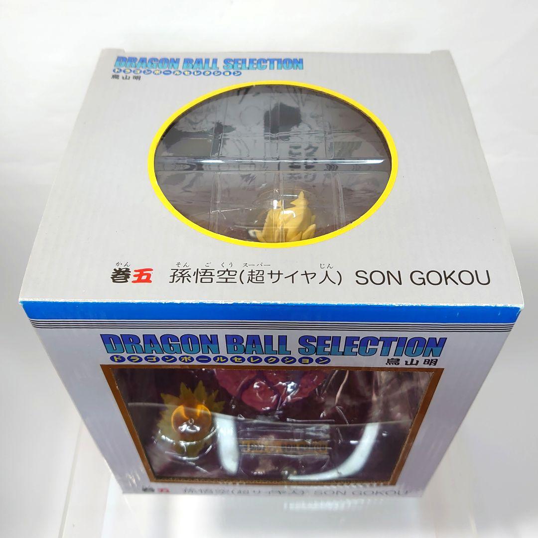 【激レア美品】ドラゴンボール セレクション 巻 五 孫悟空（超サイヤ人）