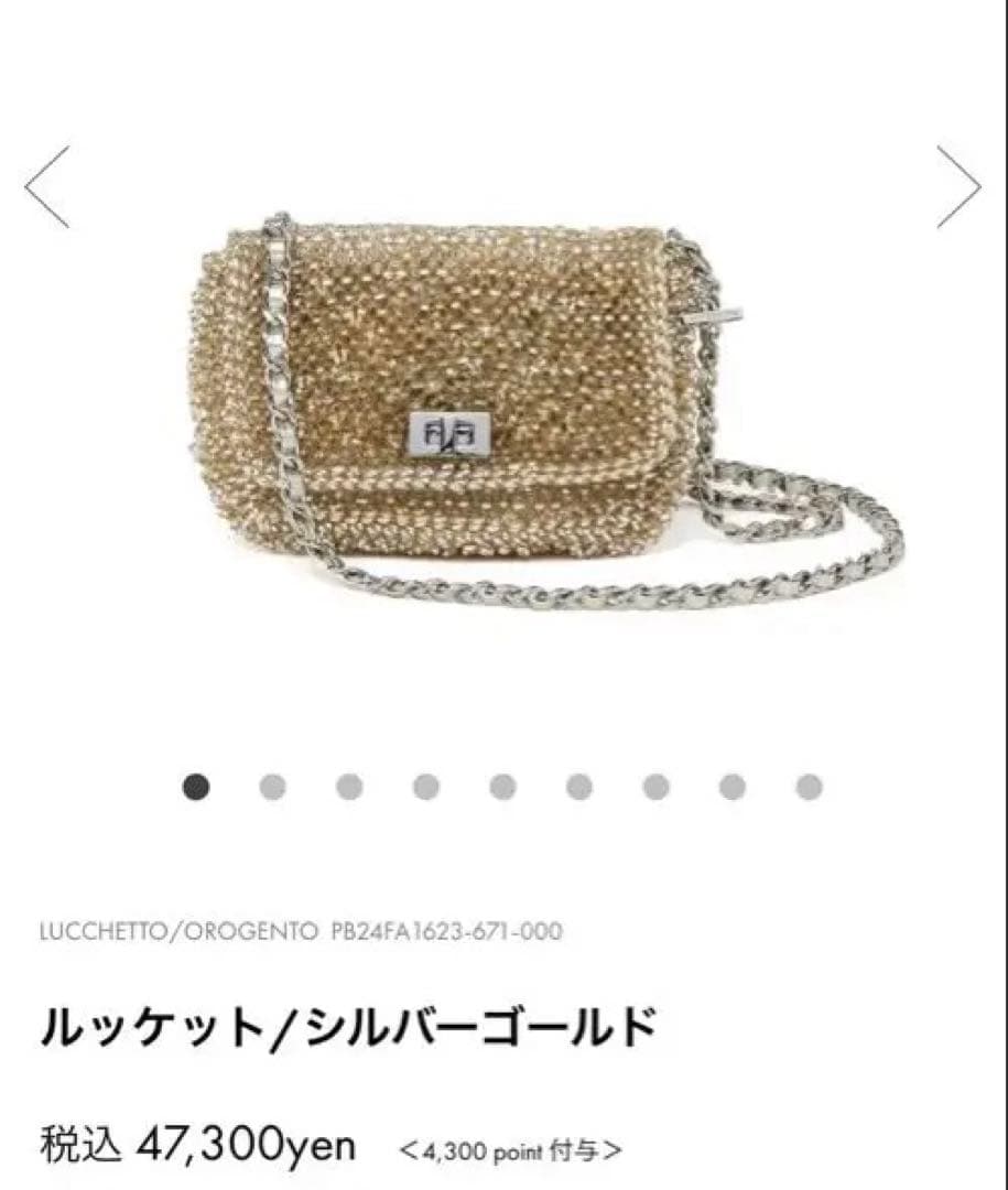アンテプリマ　ルッケット/シルバーゴールド