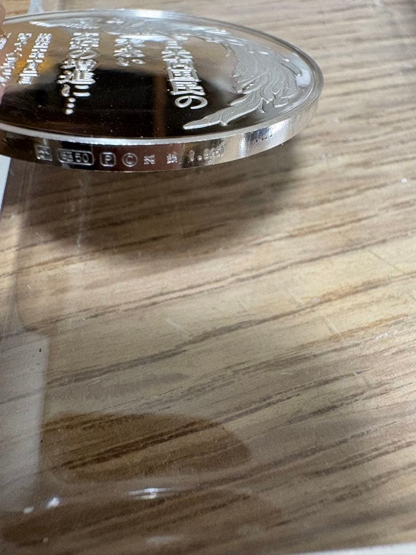 天皇皇后両陛下 御訪米記念　銀メダル　純銀　925