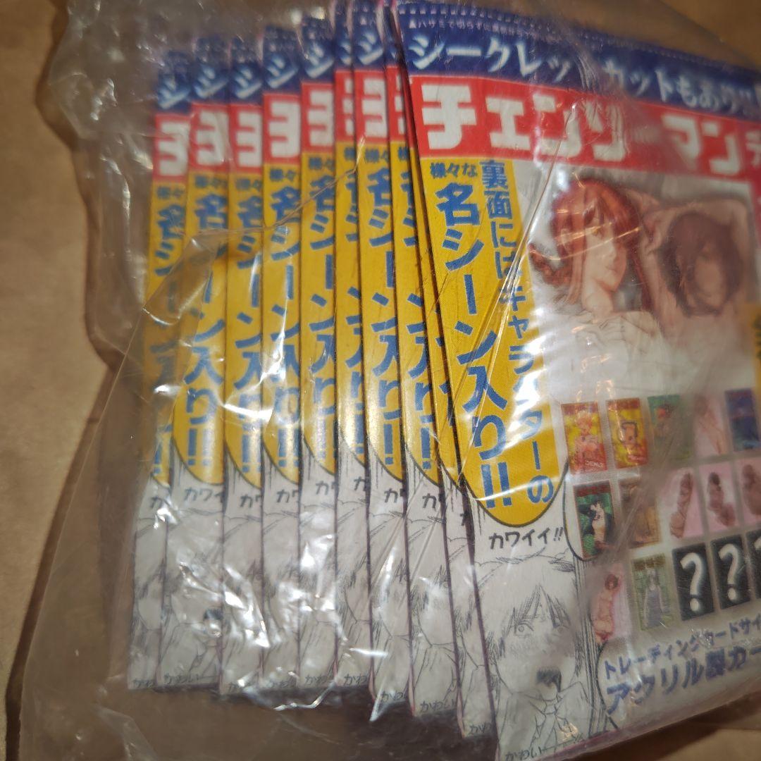 チェンソーマン デンジの袋とじコレクション 10個 セット未開封
