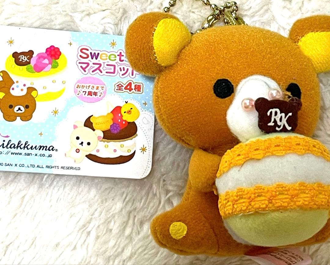 リラックマ コリラックマ キイロイトリ マスコット キーチェーン 幻 大量 平成