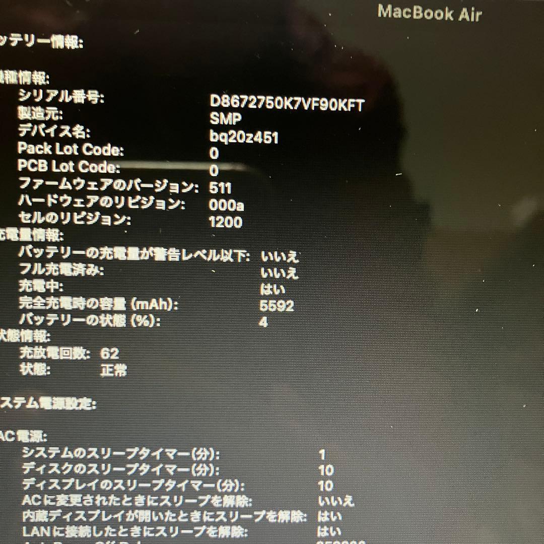 2017 MacBookAir i5 13インチ Mac OS Sequoia