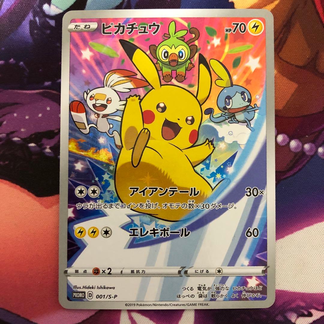 ポケモンカード ピカチュウ セブンイレブン プロモ