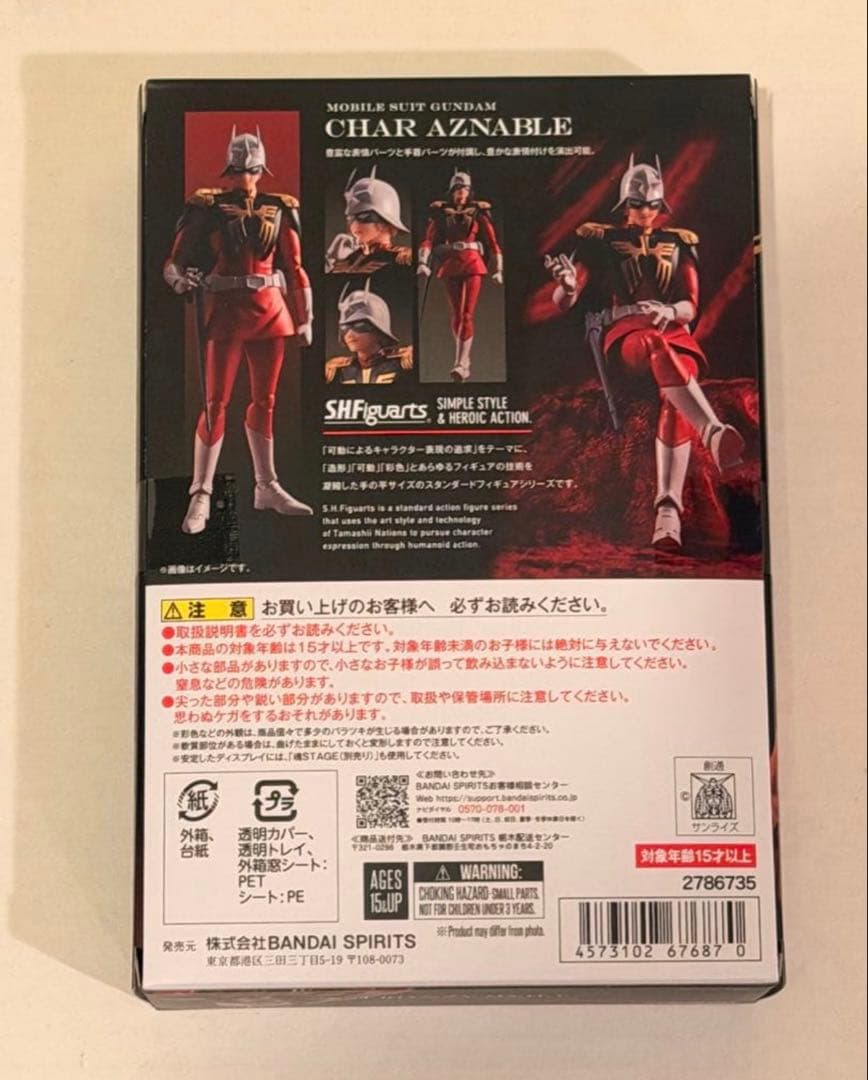 ★新品未開封 S.H.Figuarts シャア・アズナブル フィギュア