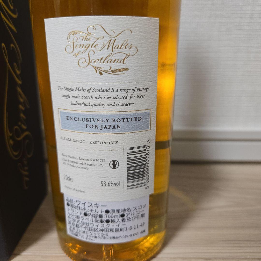 インペリアル 1997-2021 24年 ザ シングルモルツ オブ スコットラン