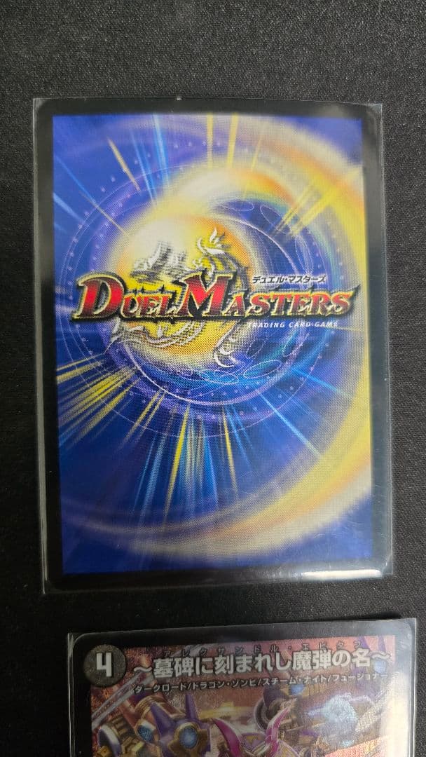 〜墓碑に刻まれし魔弾の名〜 アレクサンドルエピタフ 4枚