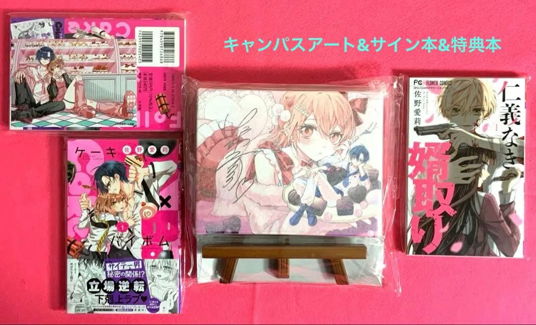 苺*様 Cake×Bomb ケーキバイボム　キャンパスアート　特典　サイン　ちゃ