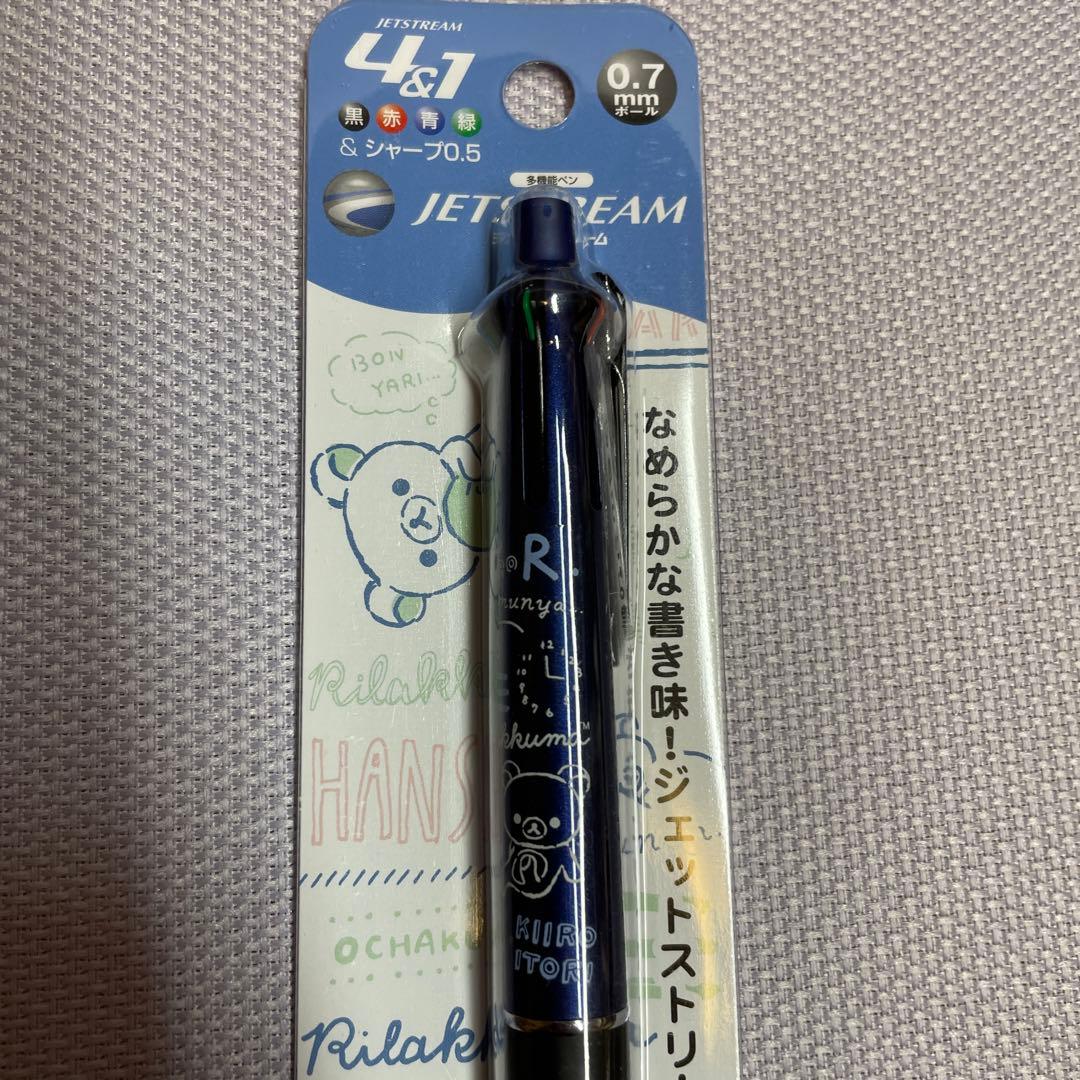 限定新品未使用リラックマジェットストリーム