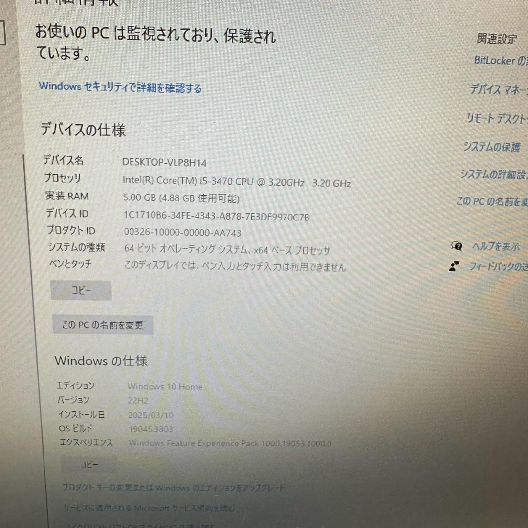 フロンティア FRS521/23A パソコン Win10  N0743