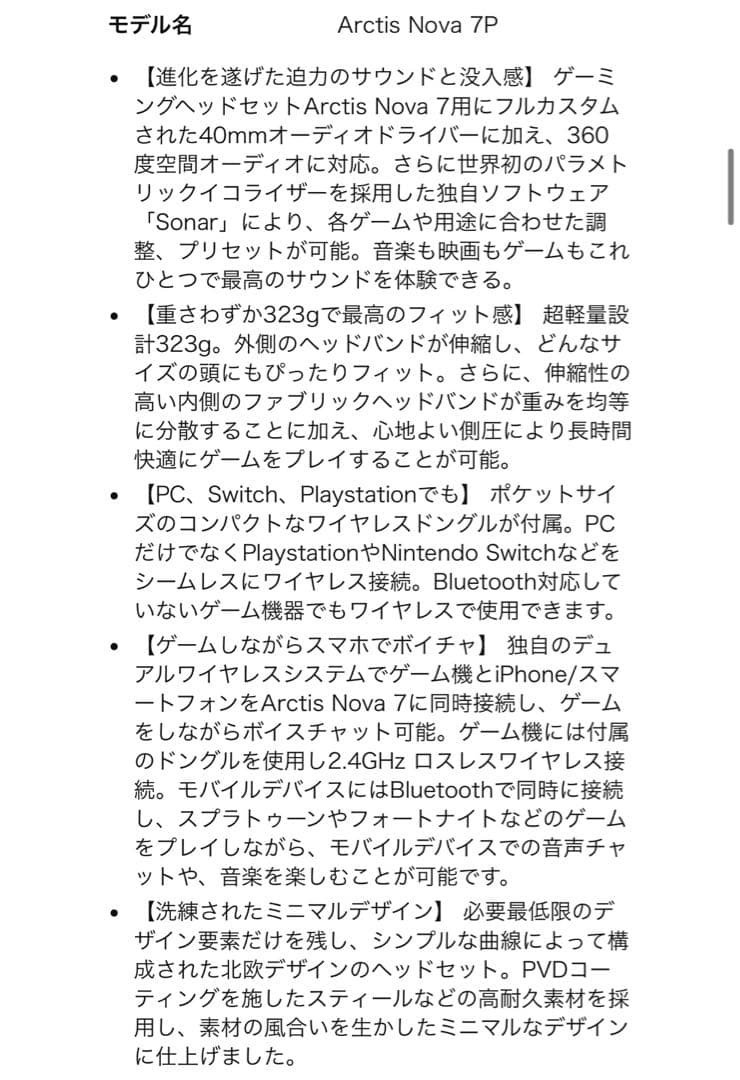 tsubasa Arctis Nova 7P Wireless