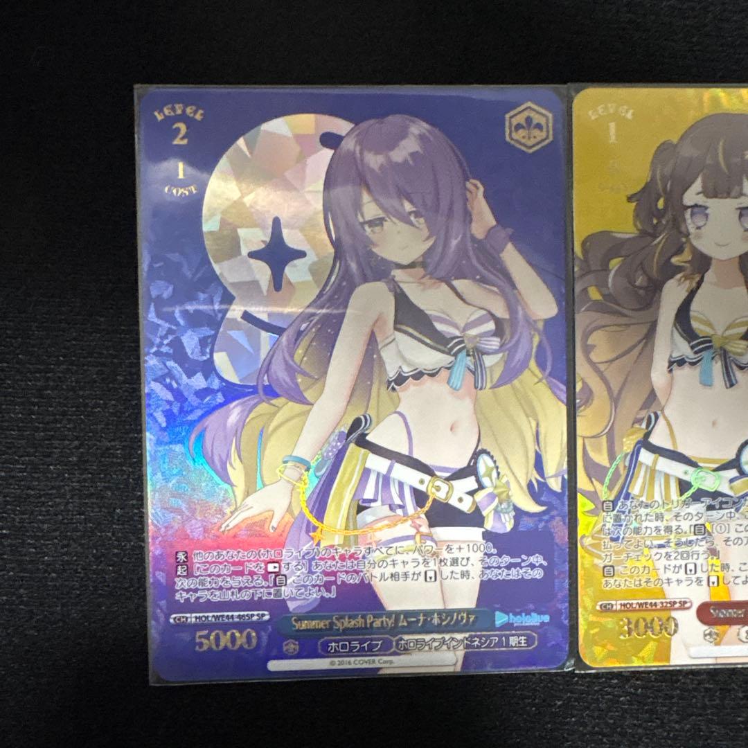 summer splash party！spまとめ売り