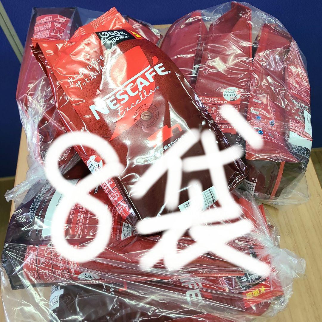 ネスカフェエクセラ8袋