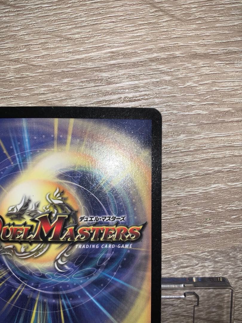 超神龍アブゾ・ドルバ　初期　旧枠　【美品】