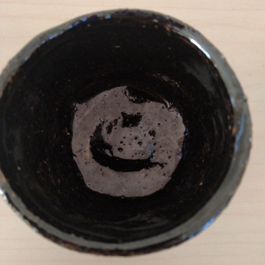 中島勝乃利　引出黒ぐい呑　箱無し