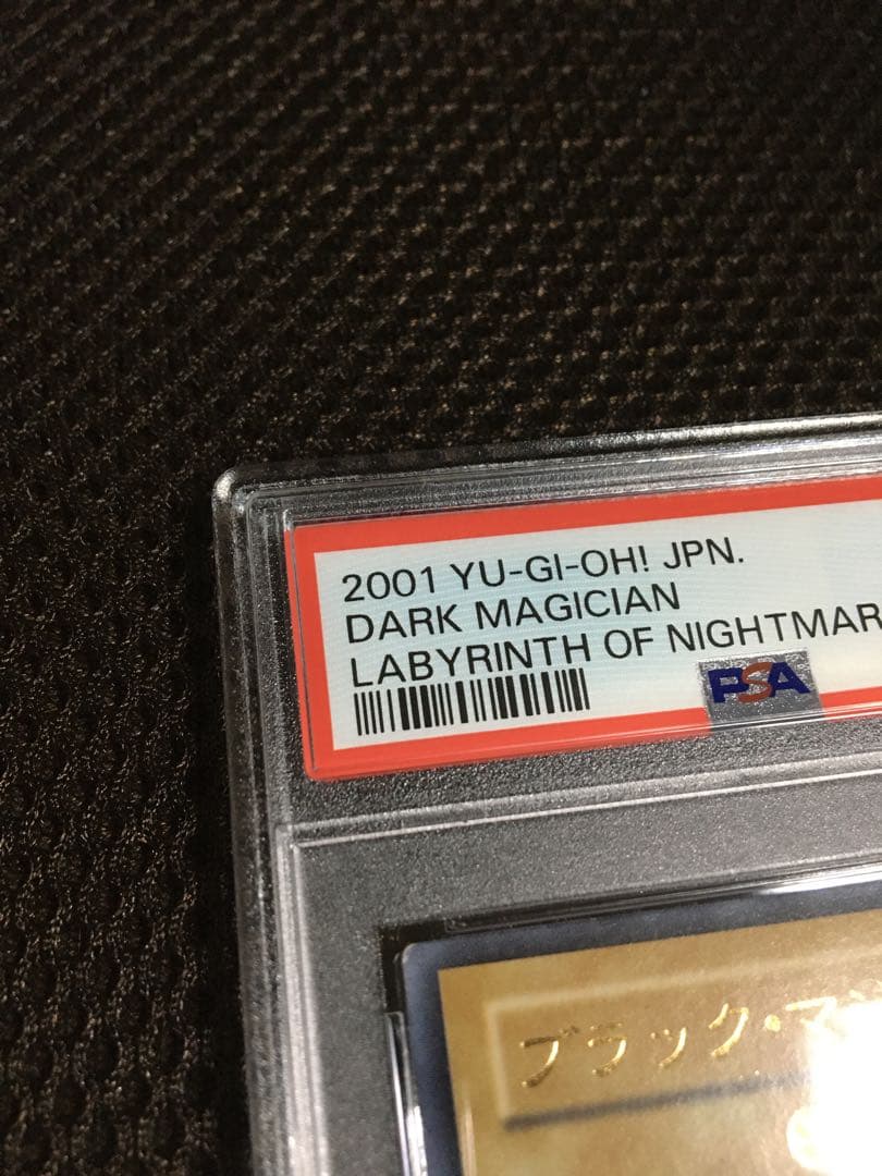 遊戯王 PSA2 現存4枚 ブラック・マジシャン アルティメット（レリーフ）