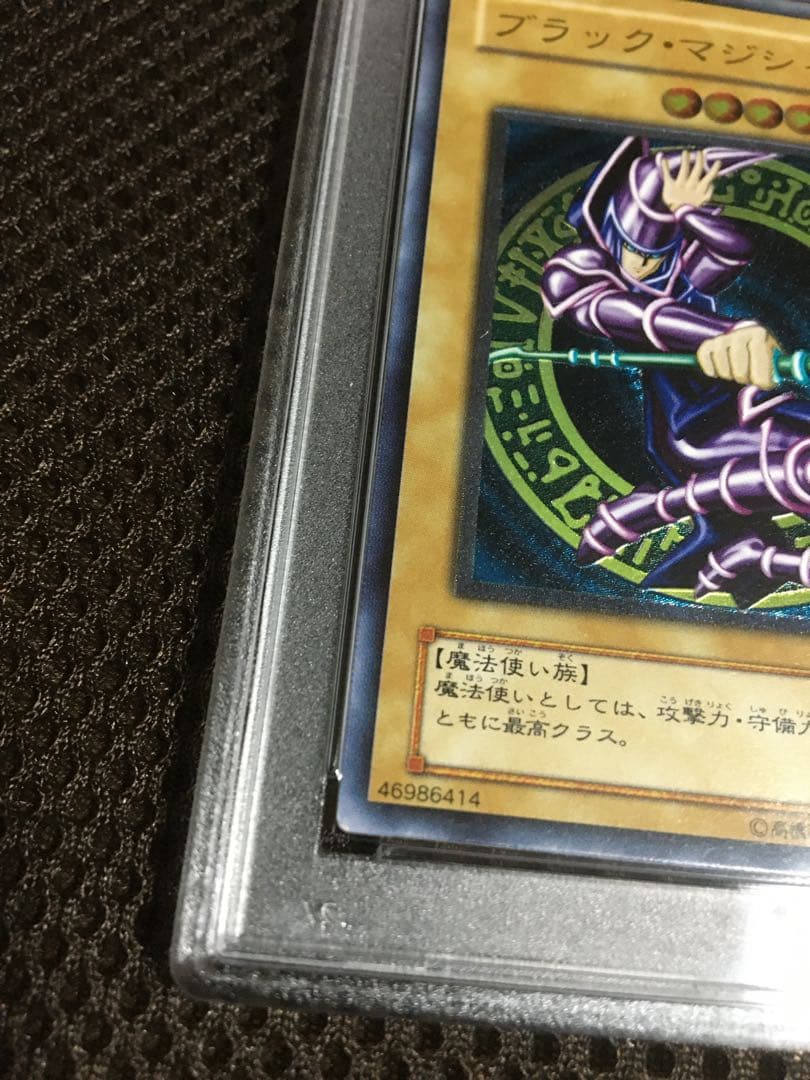 遊戯王 PSA2 現存4枚 ブラック・マジシャン アルティメット（レリーフ）