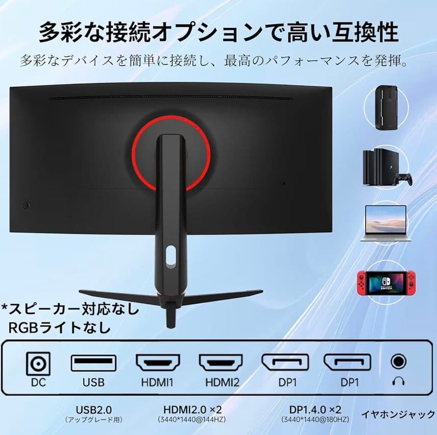 34インチ WQHD VAパネル 曲面モニター