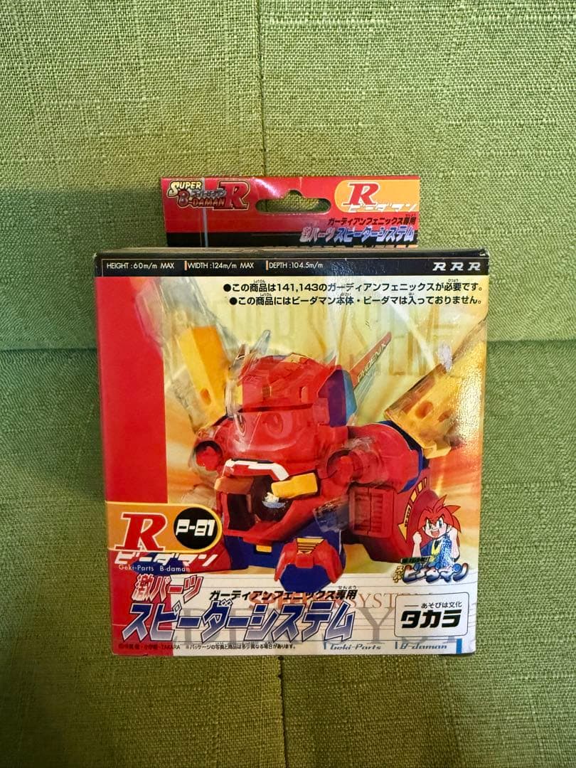 ブ*す様 未開封 ビーダマン　激パーツ　ガーディアンフェニックス専用スピーダーシ