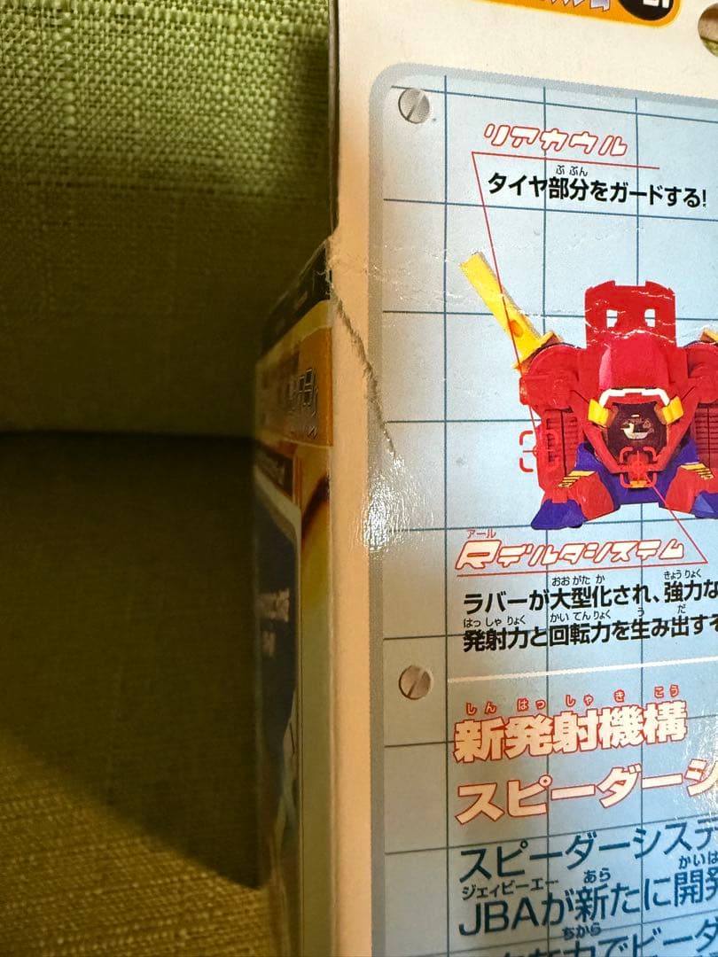 ブ*す様 未開封 ビーダマン　激パーツ　ガーディアンフェニックス専用スピーダーシ