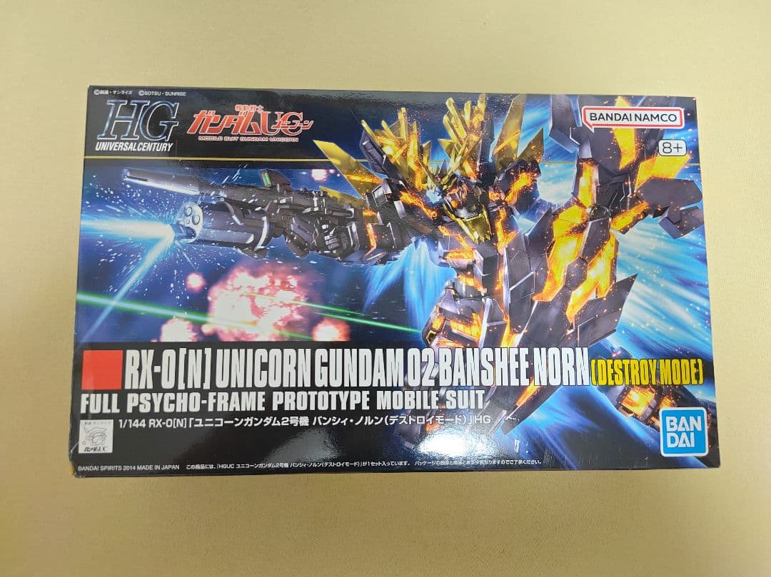 ガンプラまとめ売り、宇宙世紀