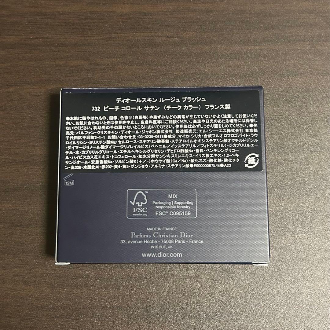 ディオールスキン　ルージュブラッシュ 732