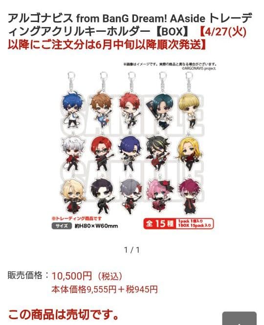 アルゴナビス アクリルスタンド BOX Argonavis GYROAXIA