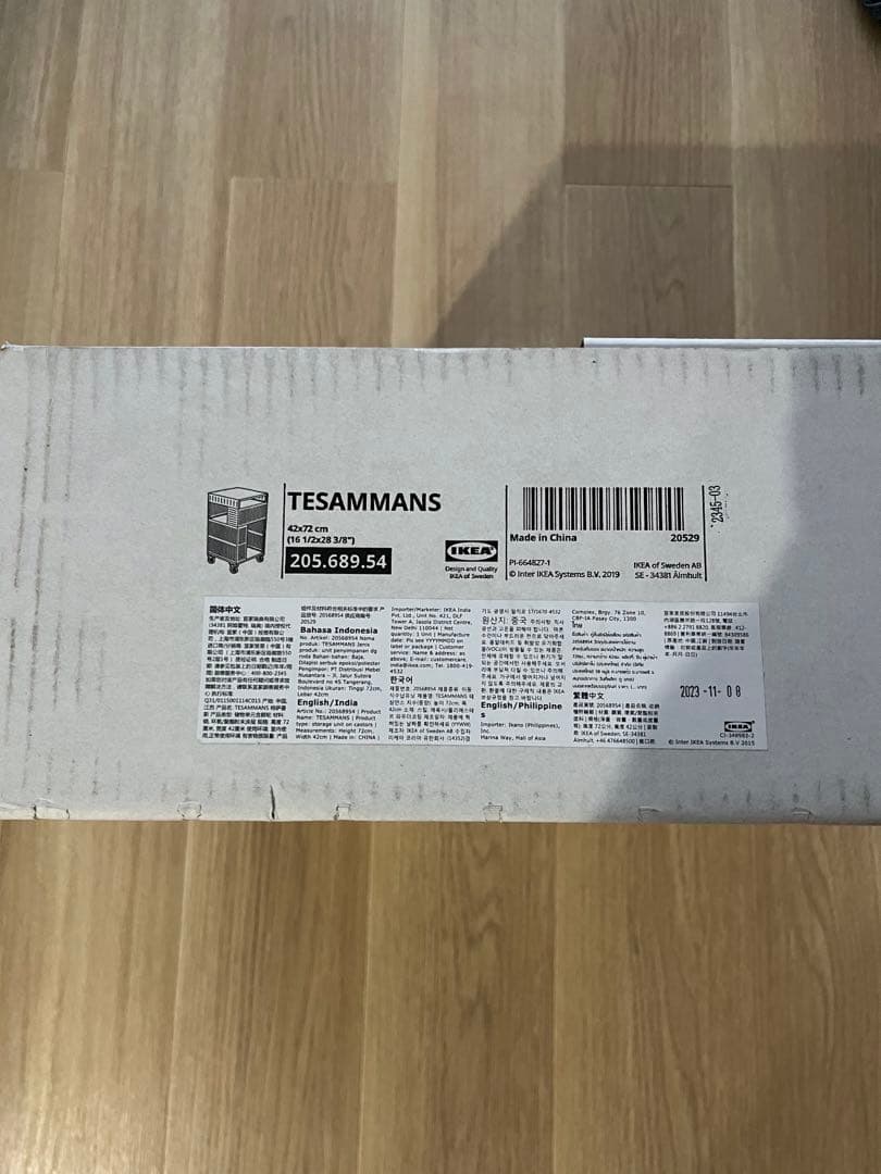 IKEA TESAMMANS テサッマンス 収納ユニット