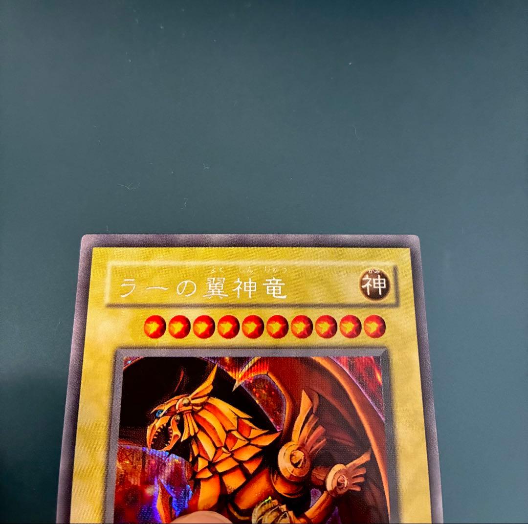 【美品】オシリスの天空竜　オベリスクの巨神兵　ラーの翼神竜　三幻神