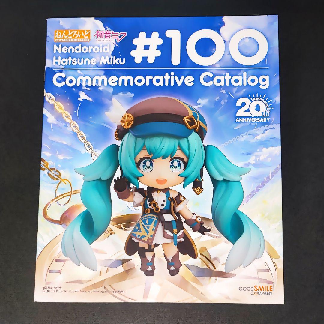 新品未開封 ねんどろいど 初音ミク 100番目 の冒険 & 100番記念カタログ