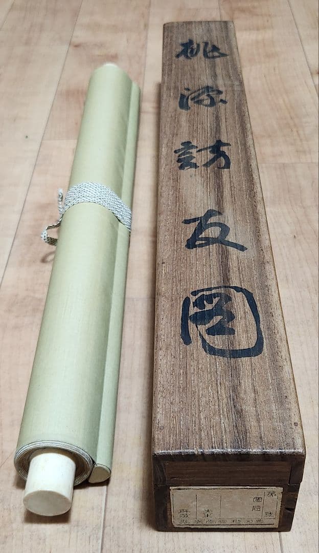 【桃源訪友図】森月城 1010 桃源郷 桃 掛け軸 肉筆 共箱