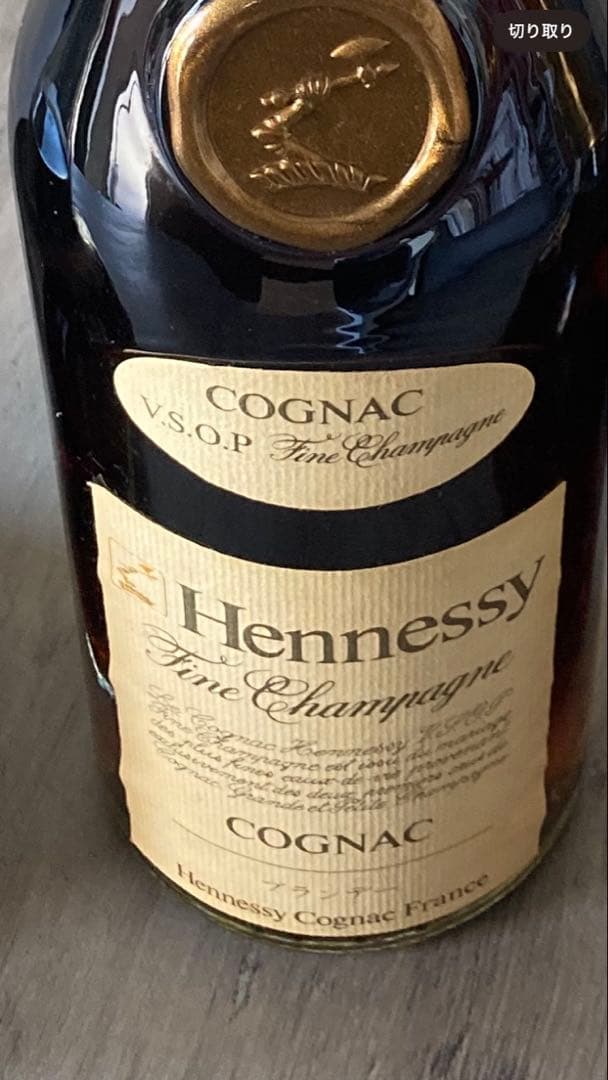 ブランデー３本セット【未開封】