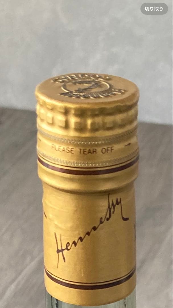 ブランデー３本セット【未開封】