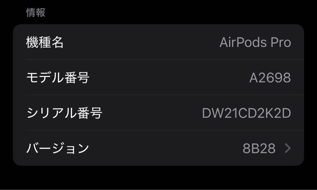 イヤホン airpospro 2