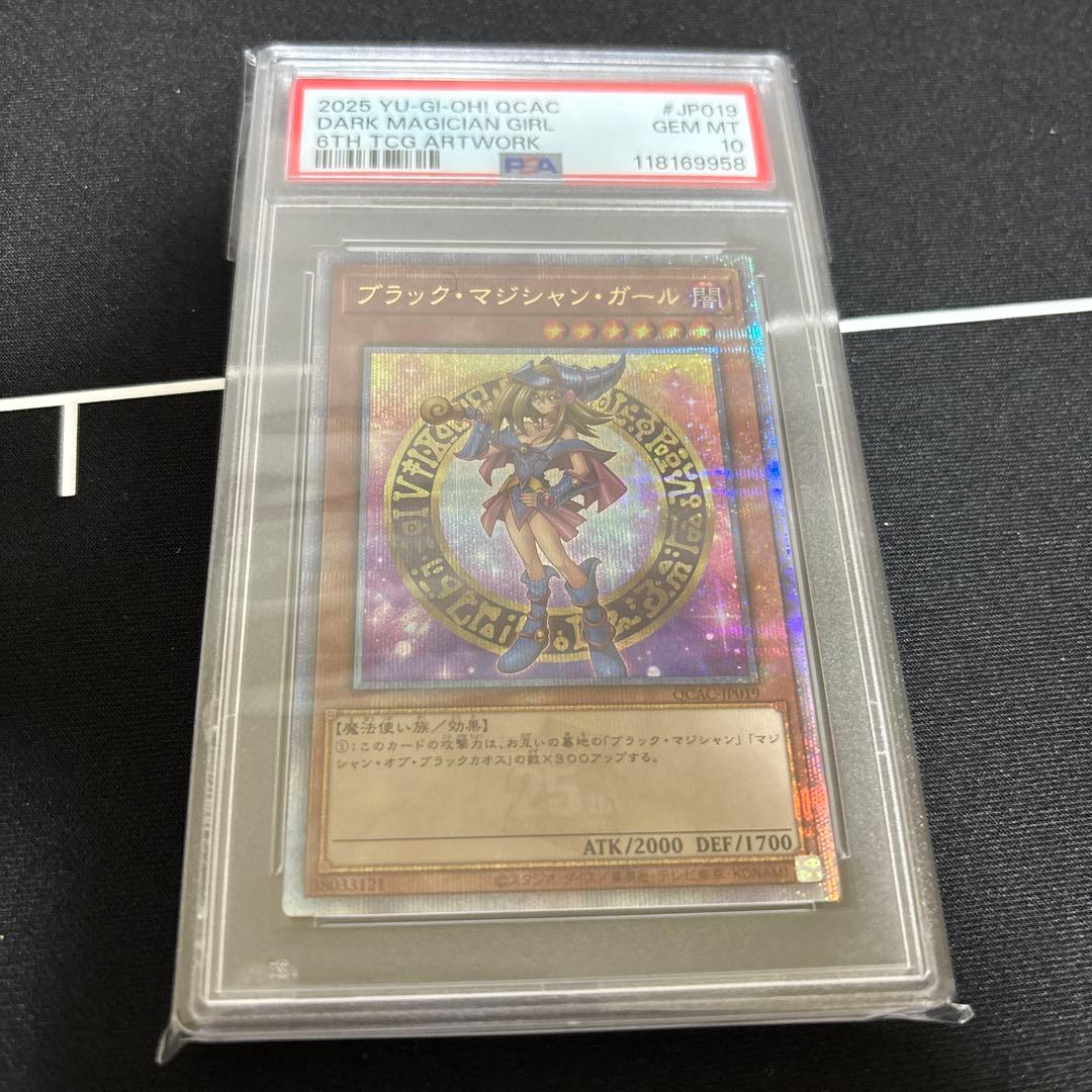 マジシャン・ガールPSA10(立ち絵)クオシク25th
