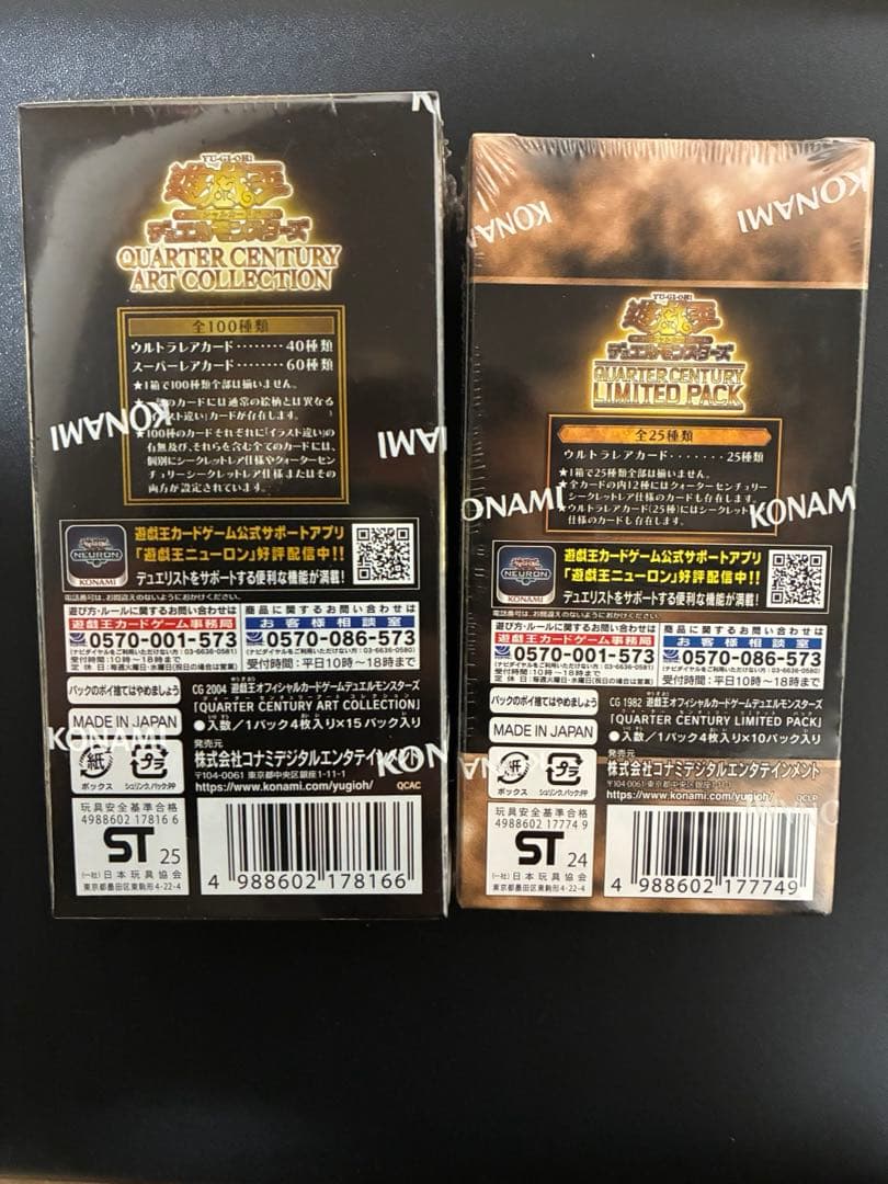 【シュリンク付き】遊戯王クォーターセンチュリーBOX2種類セット