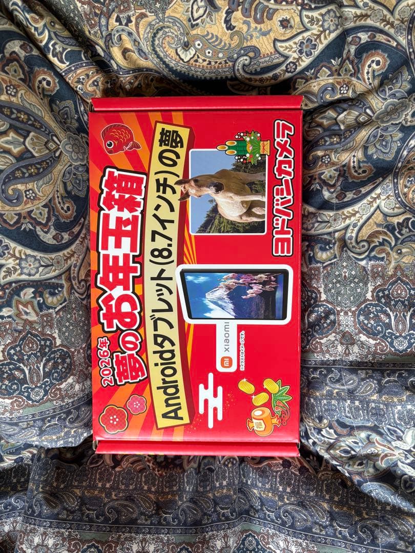 ねこまる 夢のお年玉箱Xiaomi福袋Androidタブレット8.7インチ