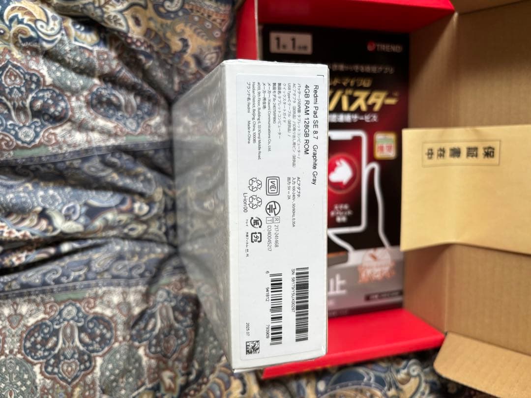 ねこまる 夢のお年玉箱Xiaomi福袋Androidタブレット8.7インチ