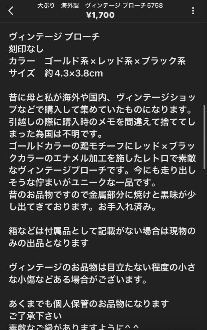 翁様 リクエスト 5点 まとめ商品