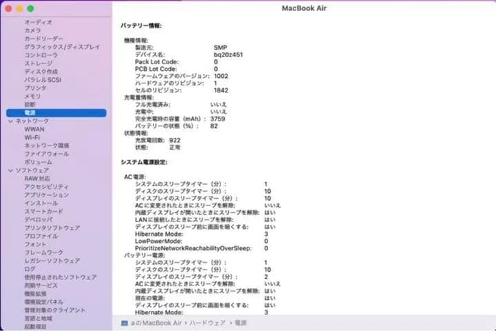 macbook air 13インチ お正月セール