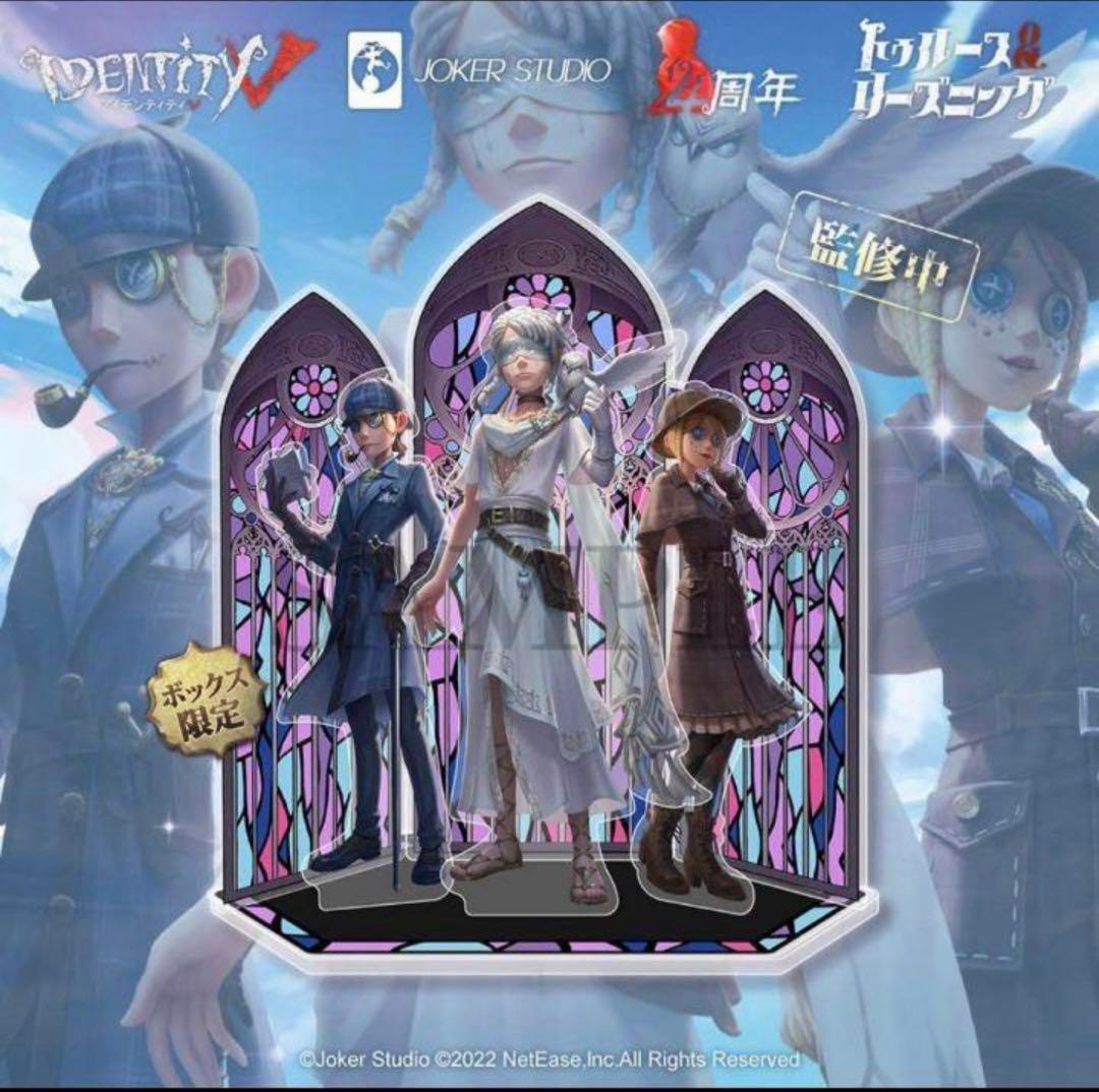 第五人格　identityV 4周年記念　トゥルースアンドリーズニング