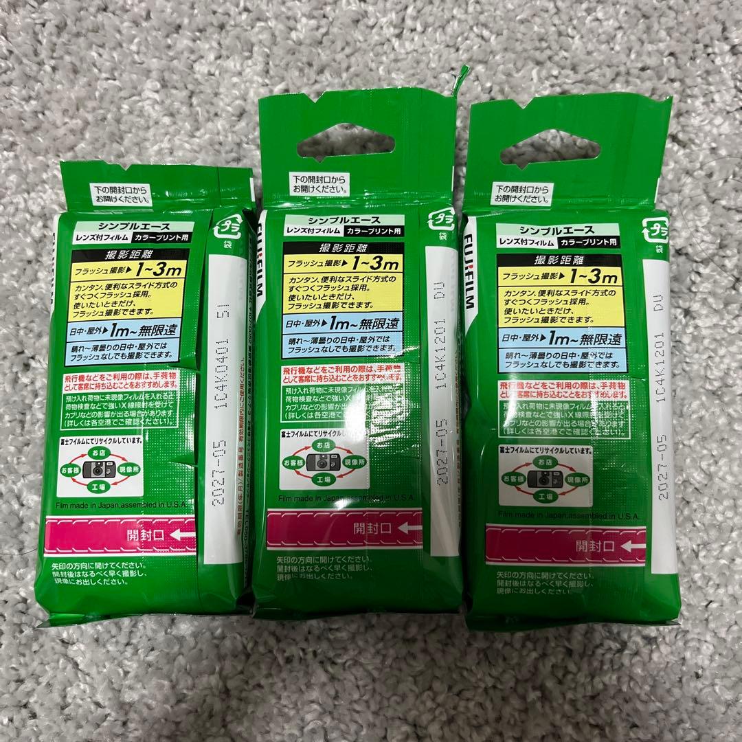 FUJIFILM SIMPLE ACE 使い捨てカメラ 3個セット
