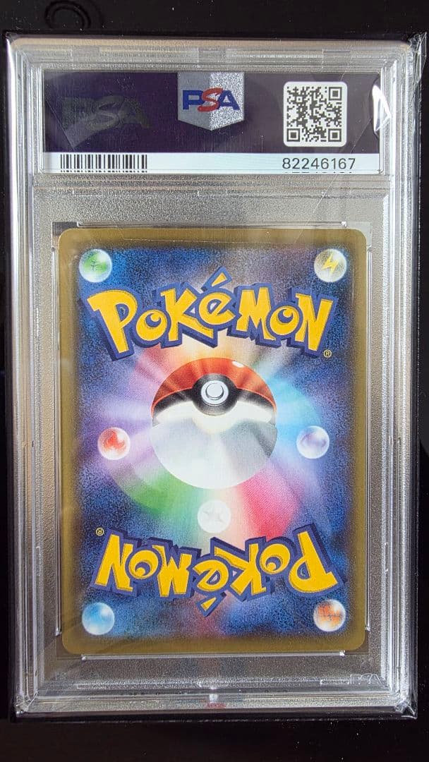 【年末値下げ】ゲンガー VMAX SA　PSA10